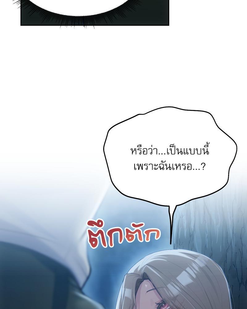 From Today My Favorite – From Today My Favorite – ตอนที่ 52 หน้า 129