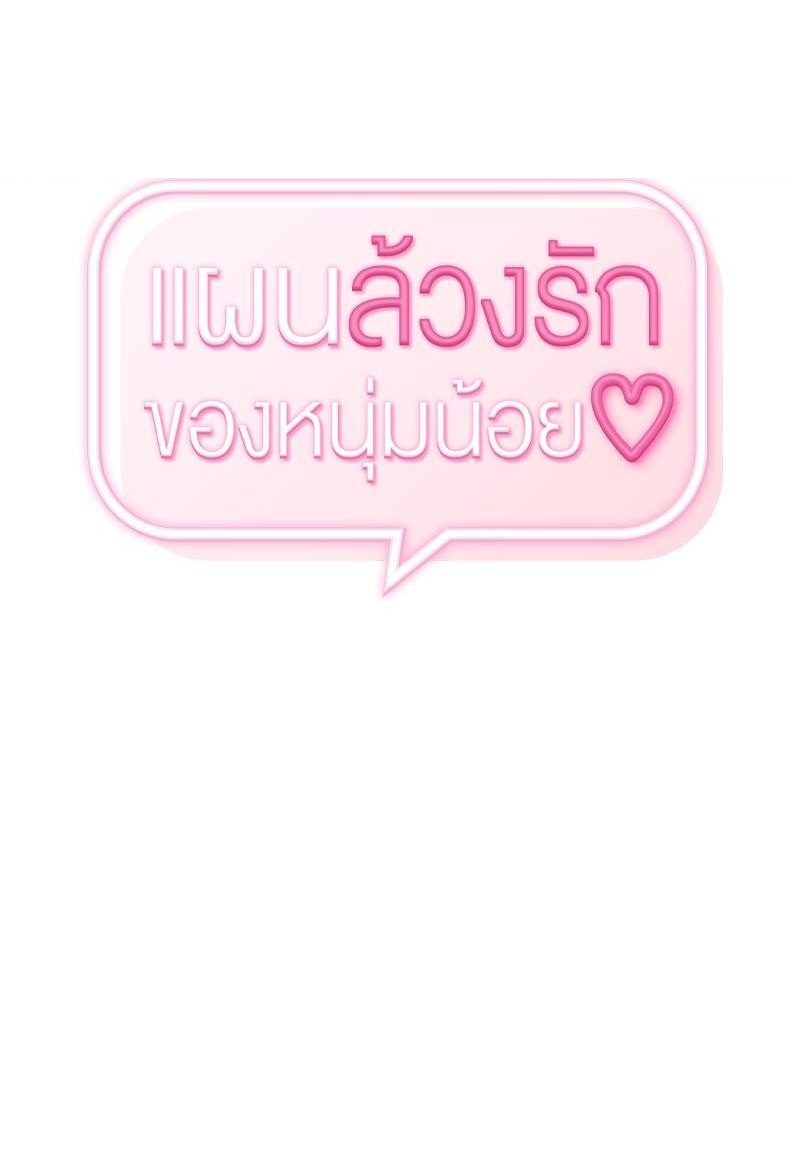 From Today My Favorite – From Today My Favorite – ตอนที่ 53 หน้า 1