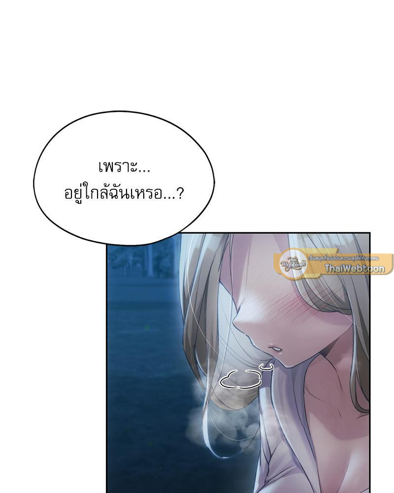 From Today My Favorite – From Today My Favorite – ตอนที่ 53 หน้า 2