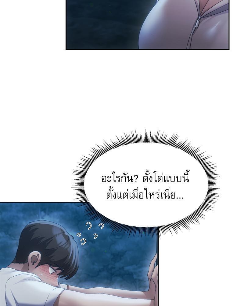 From Today My Favorite – From Today My Favorite – ตอนที่ 53 หน้า 3