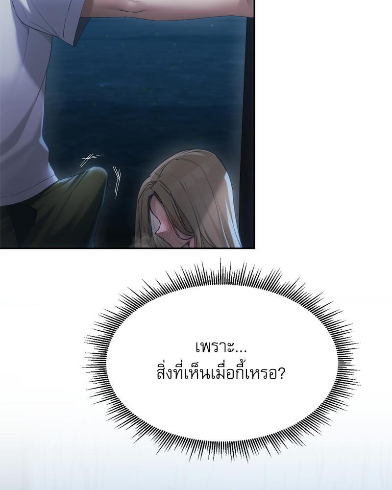 From Today My Favorite – From Today My Favorite – ตอนที่ 53 หน้า 4
