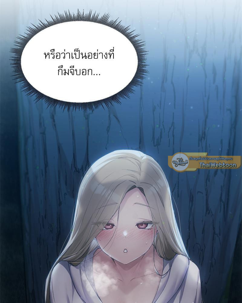 From Today My Favorite – From Today My Favorite – ตอนที่ 53 หน้า 5