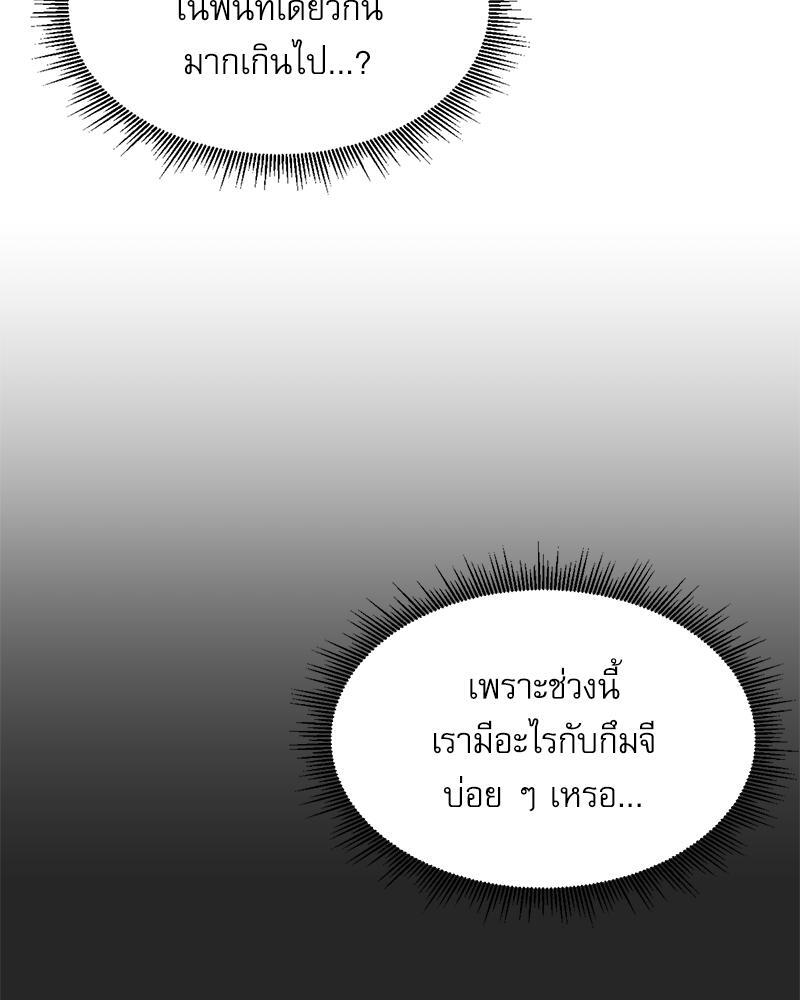 From Today My Favorite – From Today My Favorite – ตอนที่ 53 หน้า 8