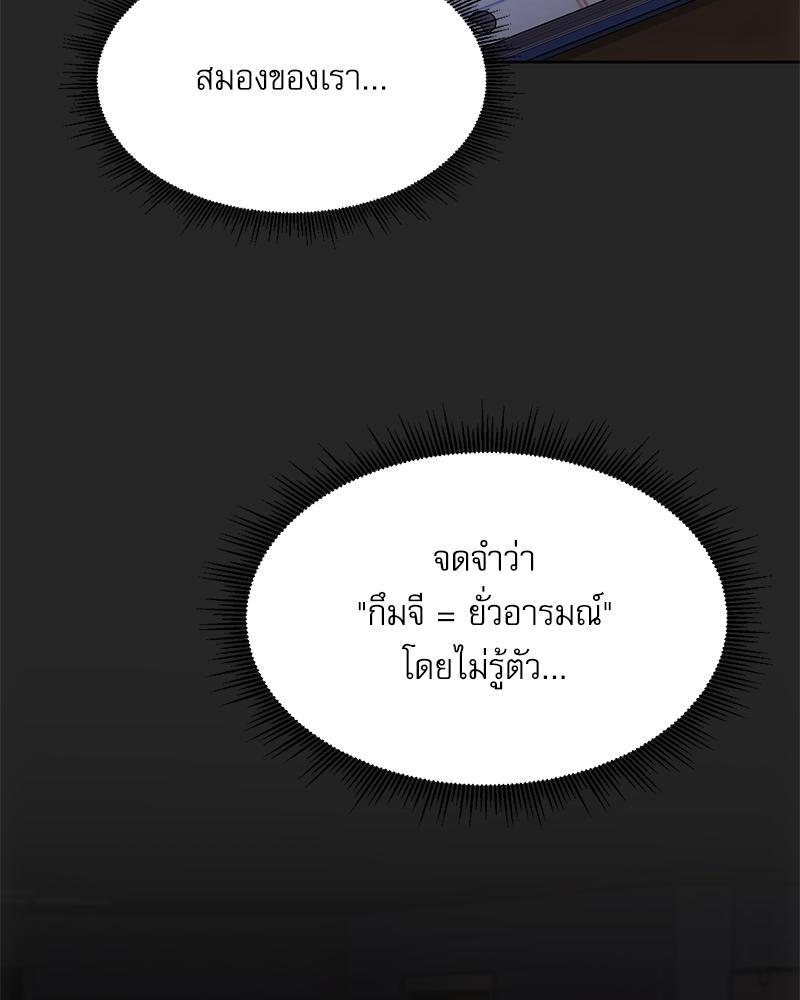 From Today My Favorite – From Today My Favorite – ตอนที่ 53 หน้า 11