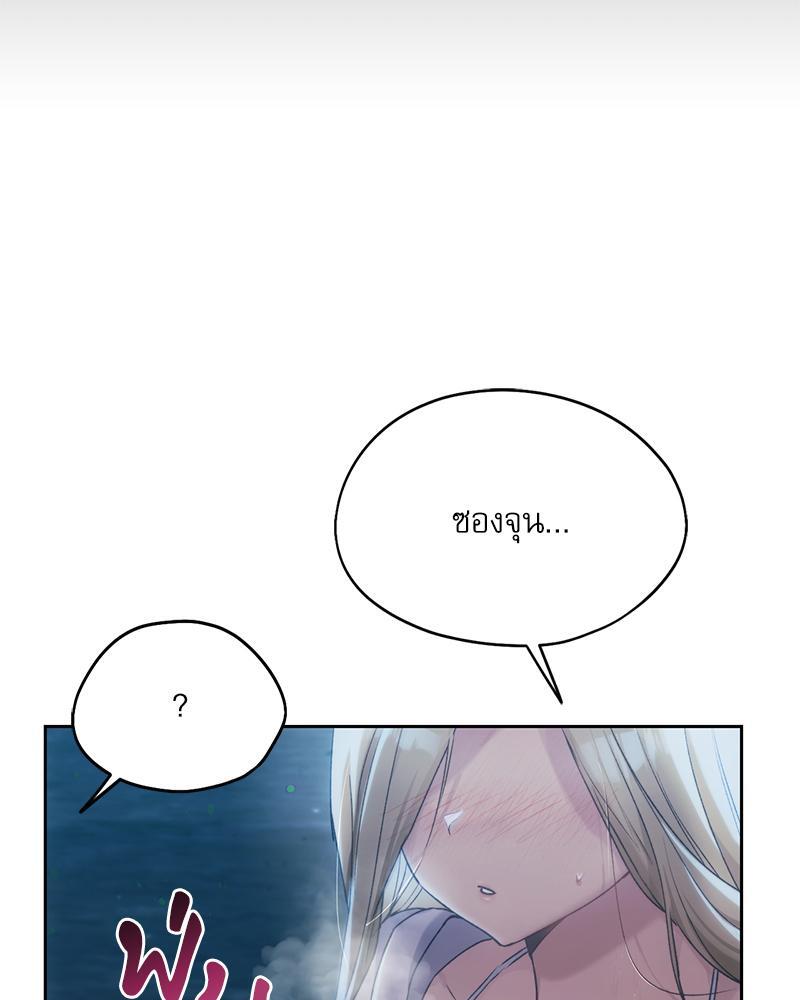 From Today My Favorite – From Today My Favorite – ตอนที่ 53 หน้า 14