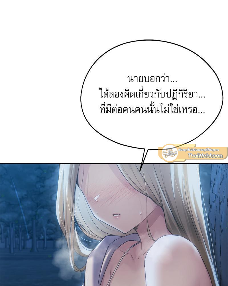 From Today My Favorite – From Today My Favorite – ตอนที่ 53 หน้า 16