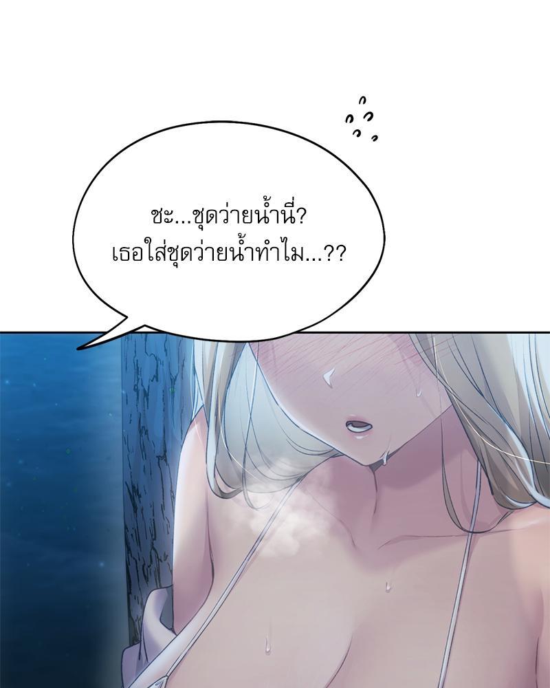 From Today My Favorite – From Today My Favorite – ตอนที่ 53 หน้า 18