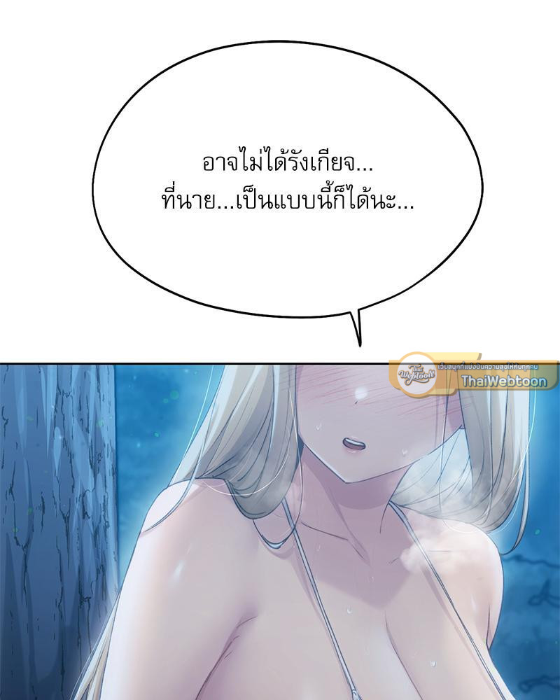 From Today My Favorite – From Today My Favorite – ตอนที่ 53 หน้า 20
