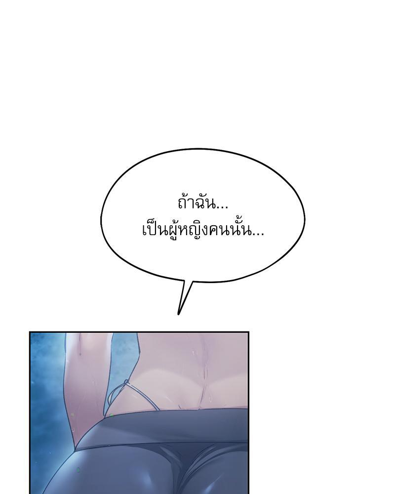 From Today My Favorite – From Today My Favorite – ตอนที่ 53 หน้า 24
