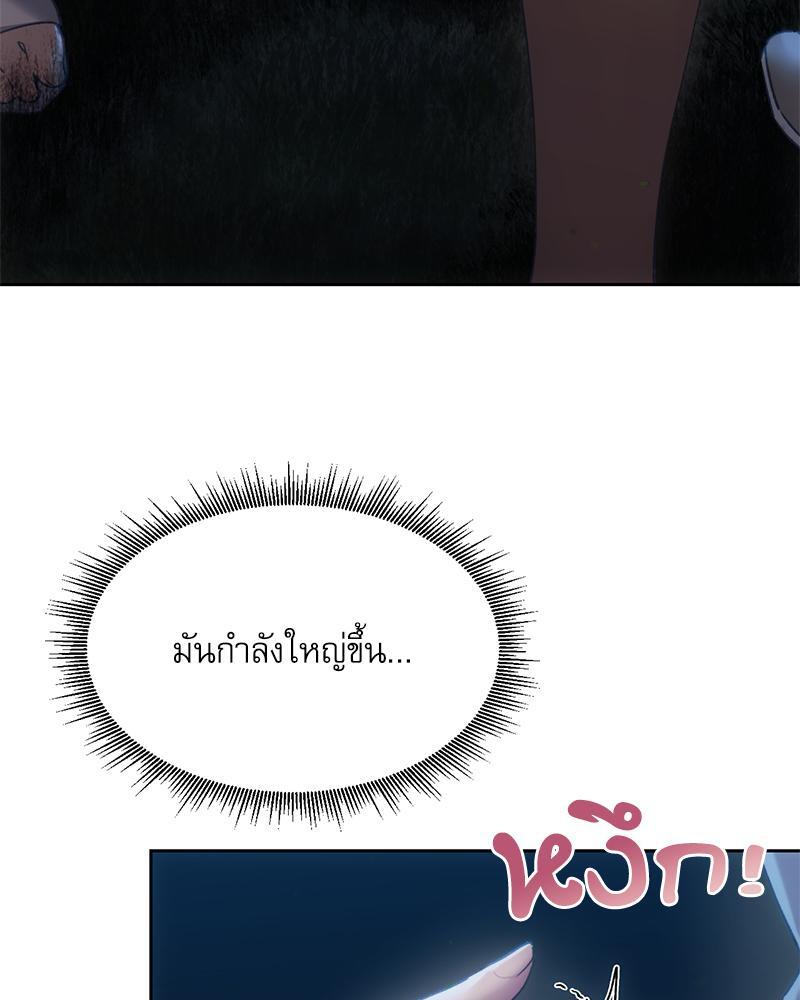 From Today My Favorite – From Today My Favorite – ตอนที่ 53 หน้า 28