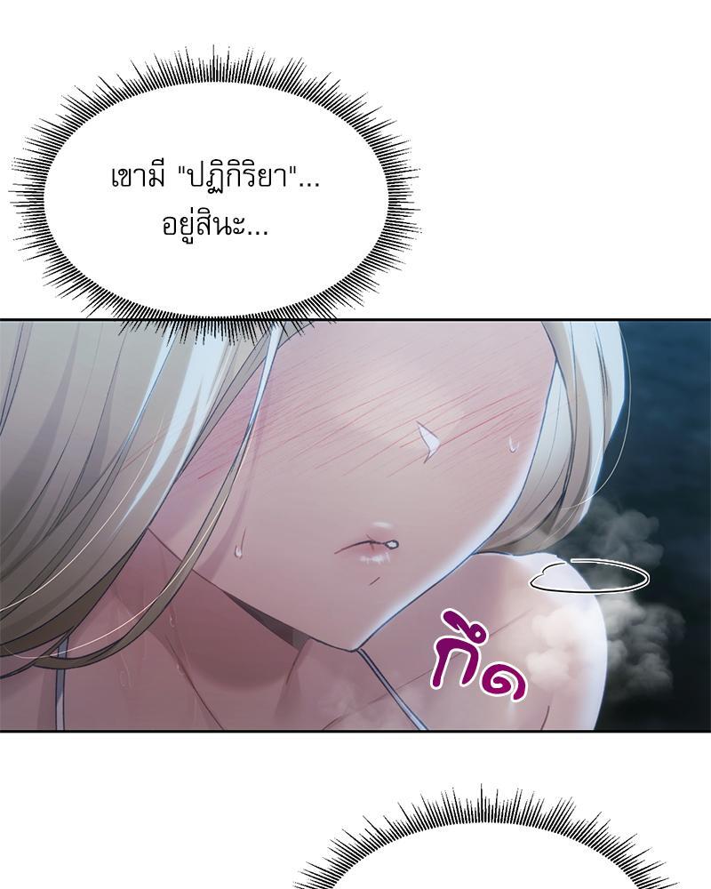 From Today My Favorite – From Today My Favorite – ตอนที่ 53 หน้า 32