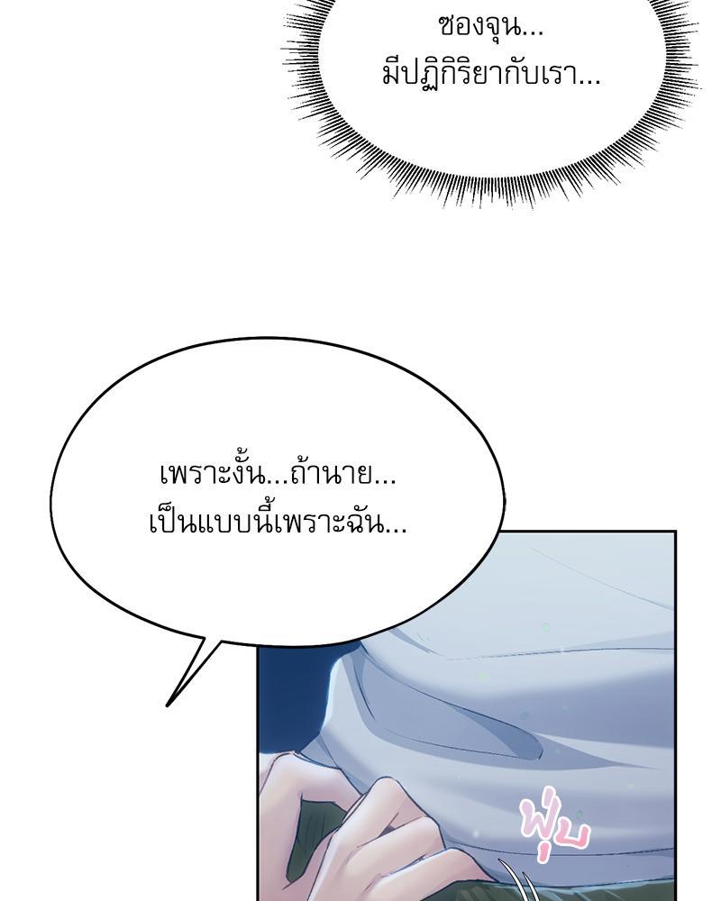 From Today My Favorite – From Today My Favorite – ตอนที่ 53 หน้า 33