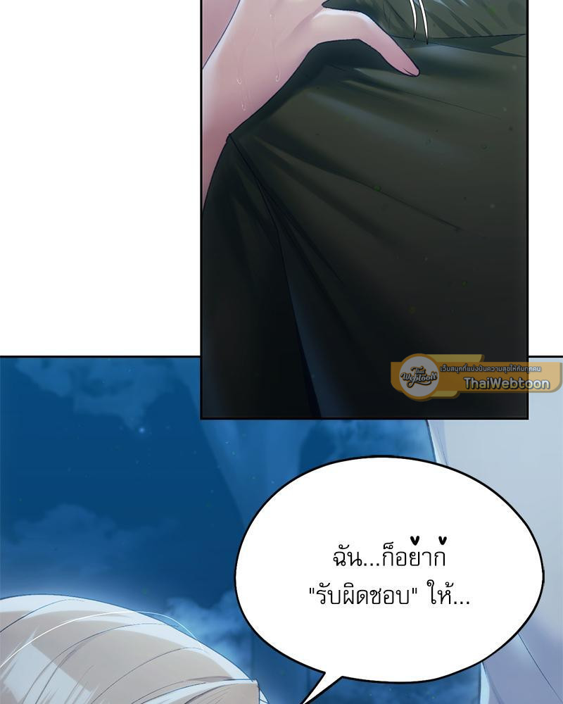 From Today My Favorite – From Today My Favorite – ตอนที่ 53 หน้า 34