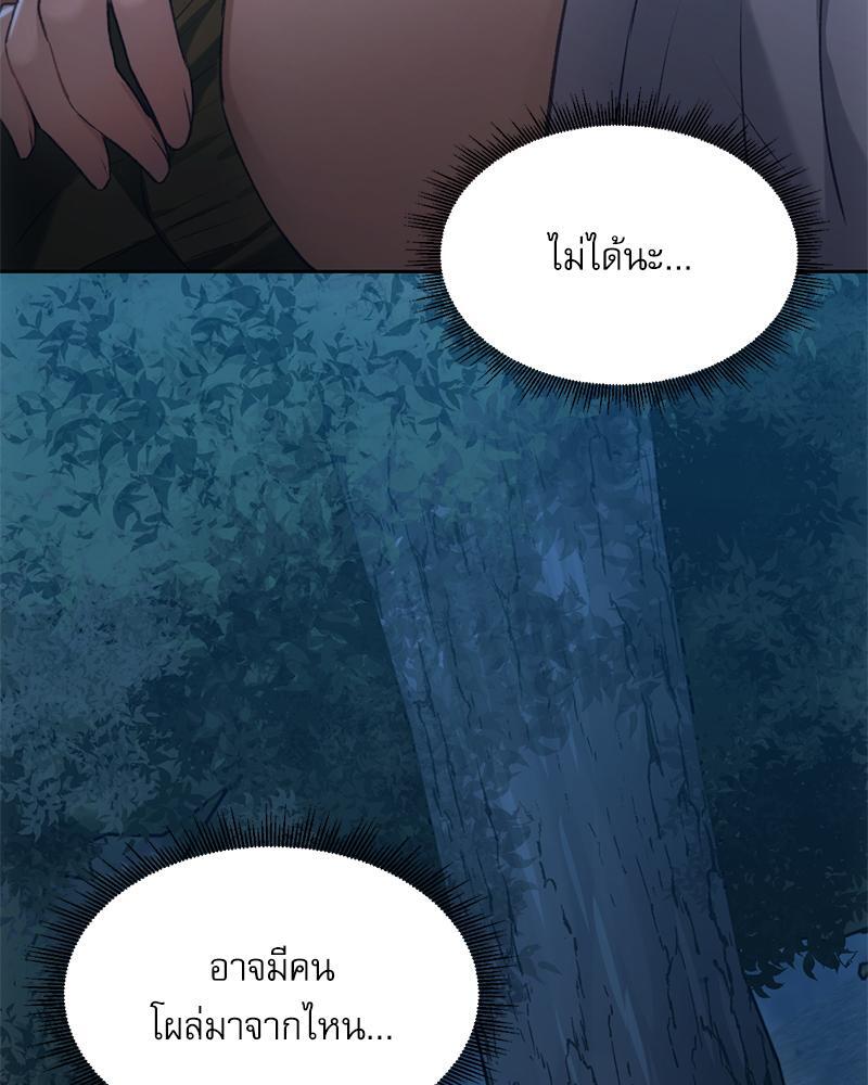 From Today My Favorite – From Today My Favorite – ตอนที่ 53 หน้า 46