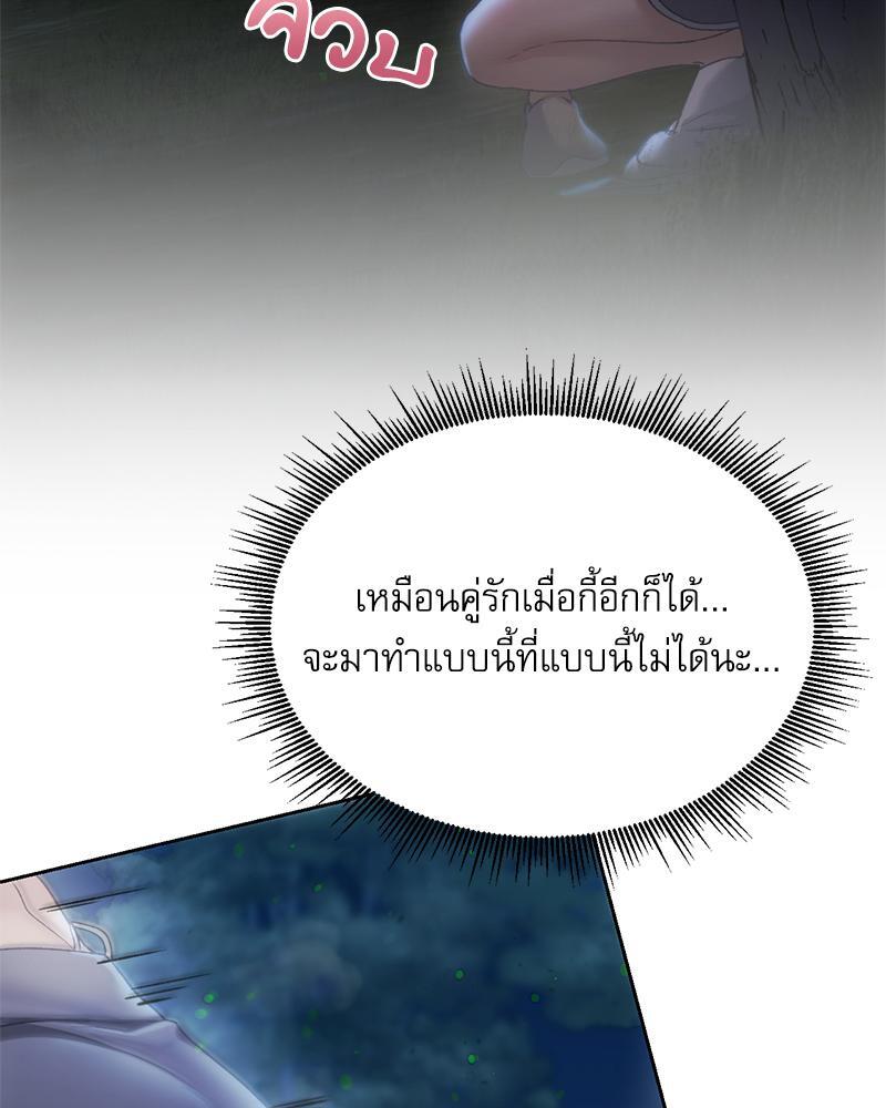 From Today My Favorite – From Today My Favorite – ตอนที่ 53 หน้า 48