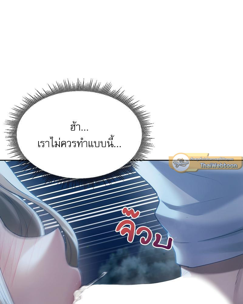 From Today My Favorite – From Today My Favorite – ตอนที่ 53 หน้า 51