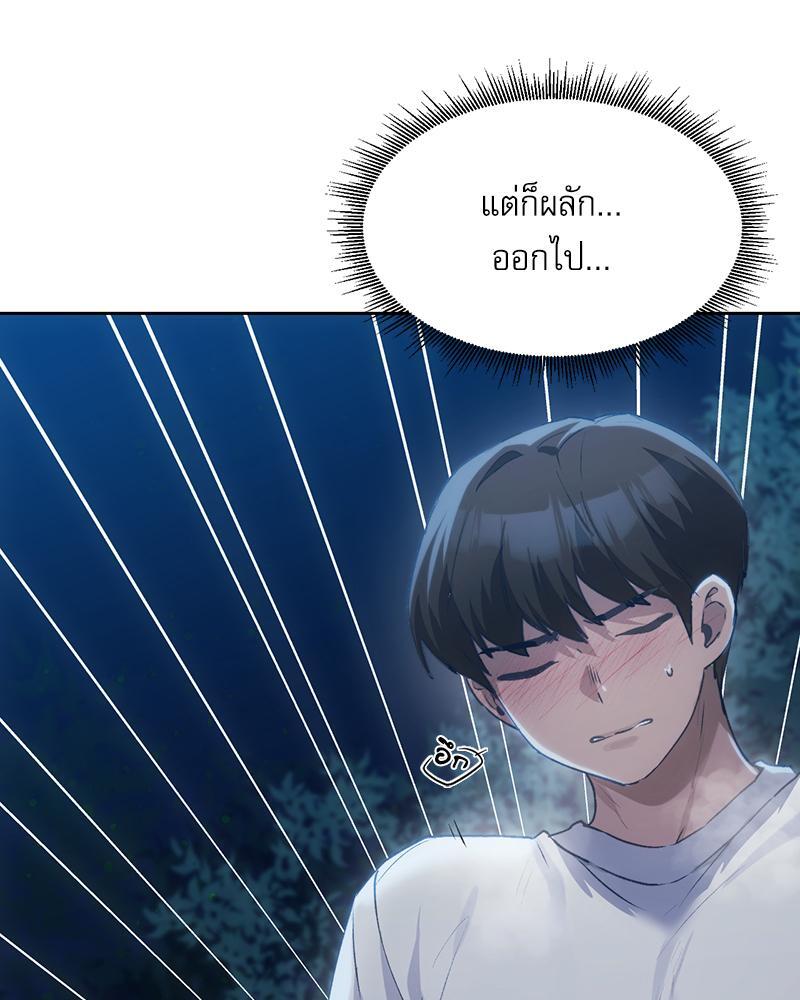 From Today My Favorite – From Today My Favorite – ตอนที่ 53 หน้า 53