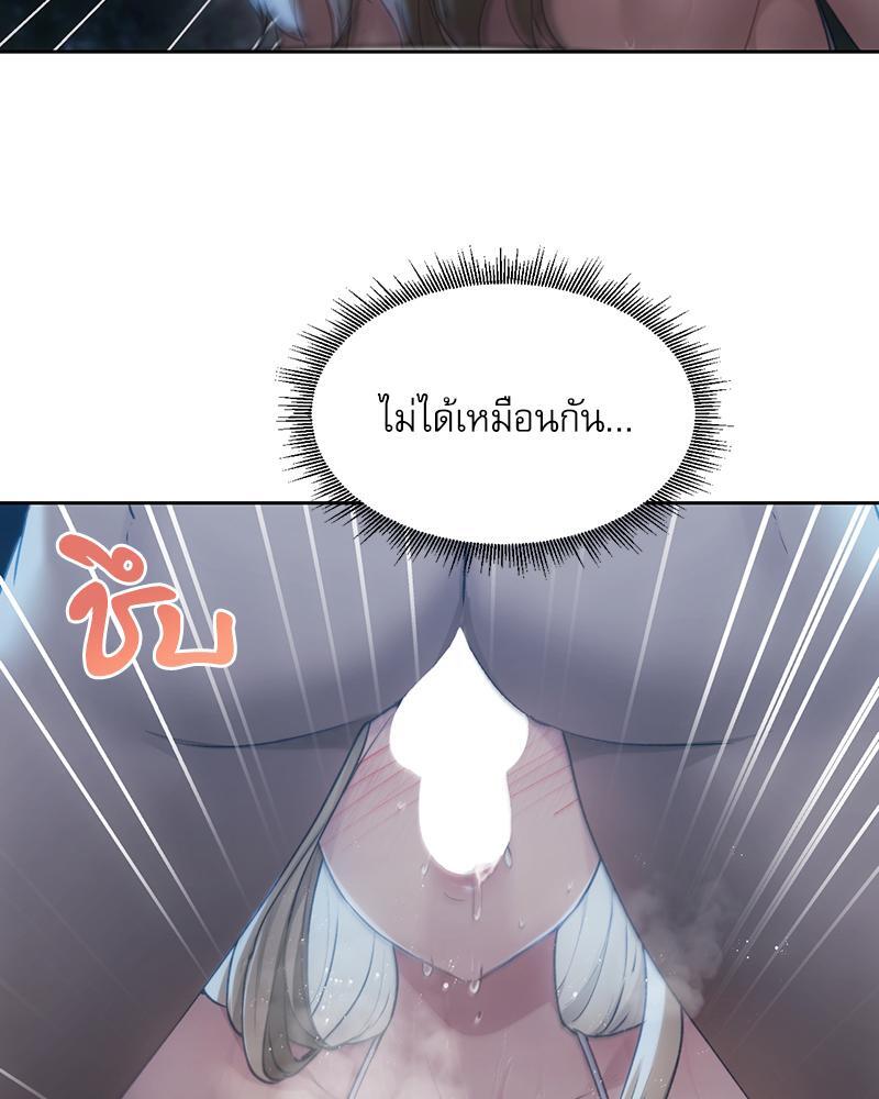 From Today My Favorite – From Today My Favorite – ตอนที่ 53 หน้า 55