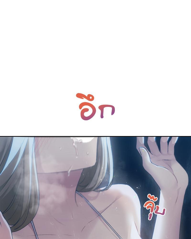 From Today My Favorite – From Today My Favorite – ตอนที่ 53 หน้า 57