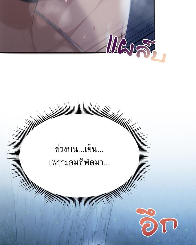 From Today My Favorite – From Today My Favorite – ตอนที่ 53 หน้า 60
