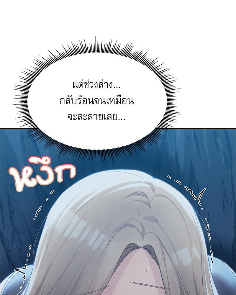 From Today My Favorite – From Today My Favorite – ตอนที่ 53 หน้า 63