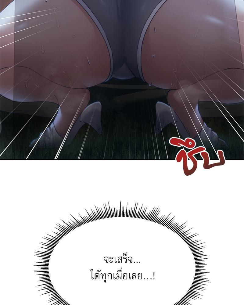 From Today My Favorite – From Today My Favorite – ตอนที่ 53 หน้า 66