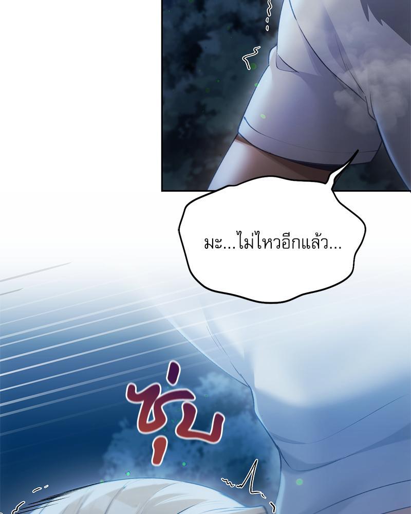 From Today My Favorite – From Today My Favorite – ตอนที่ 53 หน้า 69
