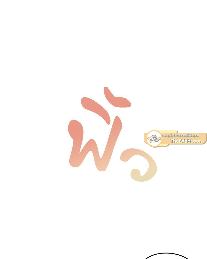 From Today My Favorite – From Today My Favorite – ตอนที่ 53 หน้า 72