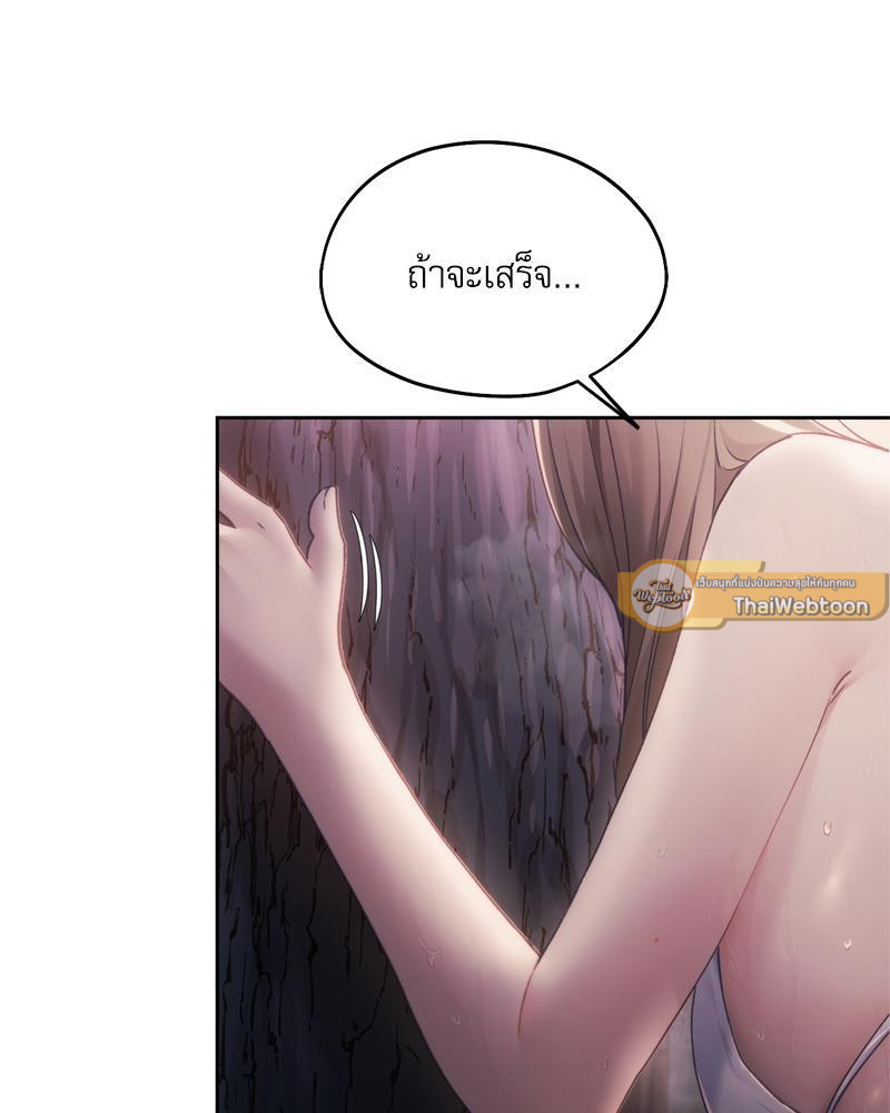 From Today My Favorite – From Today My Favorite – ตอนที่ 53 หน้า 82