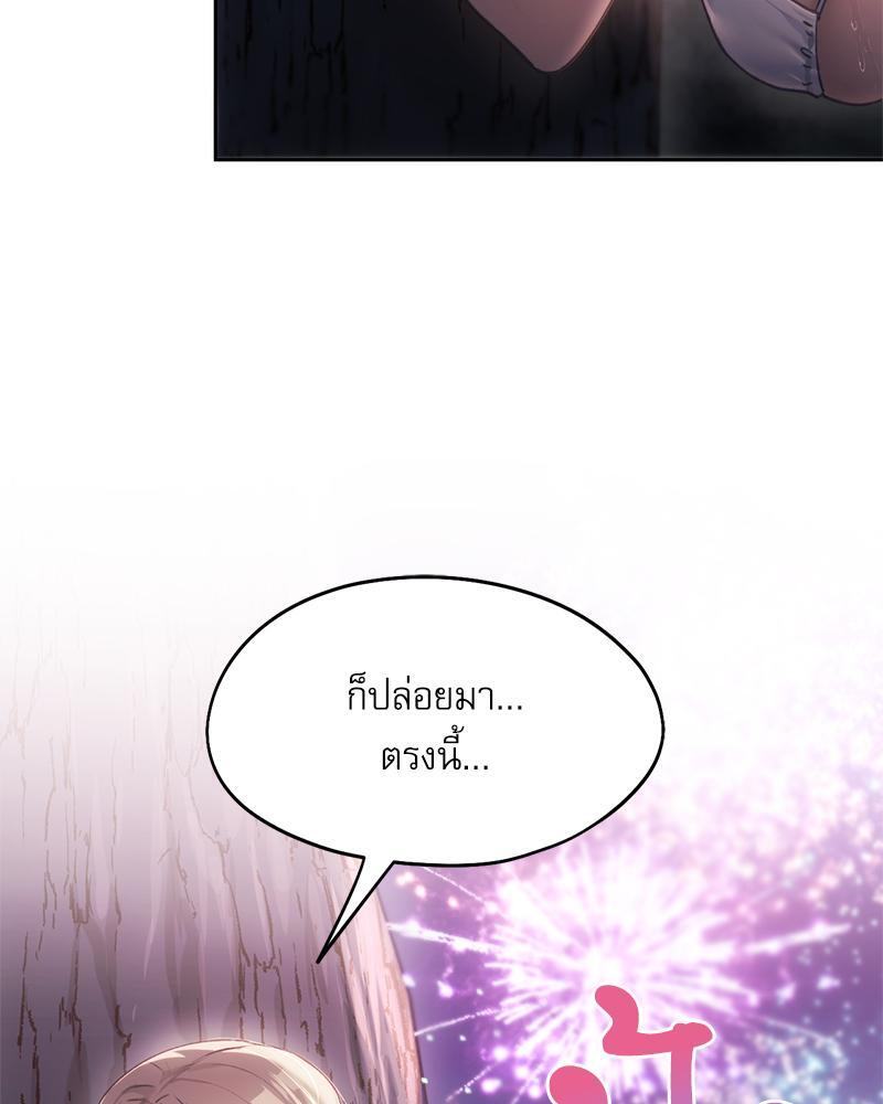 From Today My Favorite – From Today My Favorite – ตอนที่ 53 หน้า 83