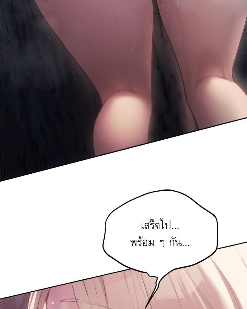 From Today My Favorite – From Today My Favorite – ตอนที่ 53 หน้า 85