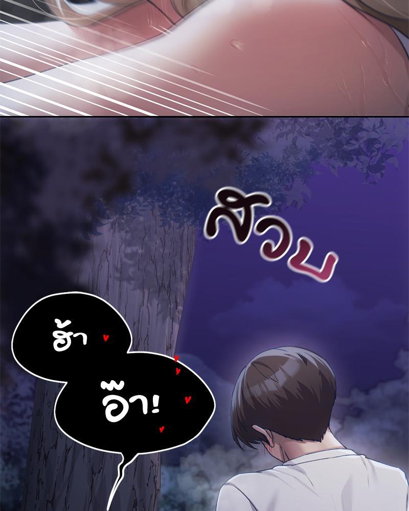 From Today My Favorite – From Today My Favorite – ตอนที่ 53 หน้า 98