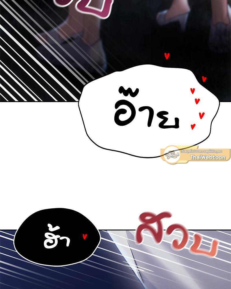 From Today My Favorite – From Today My Favorite – ตอนที่ 53 หน้า 100