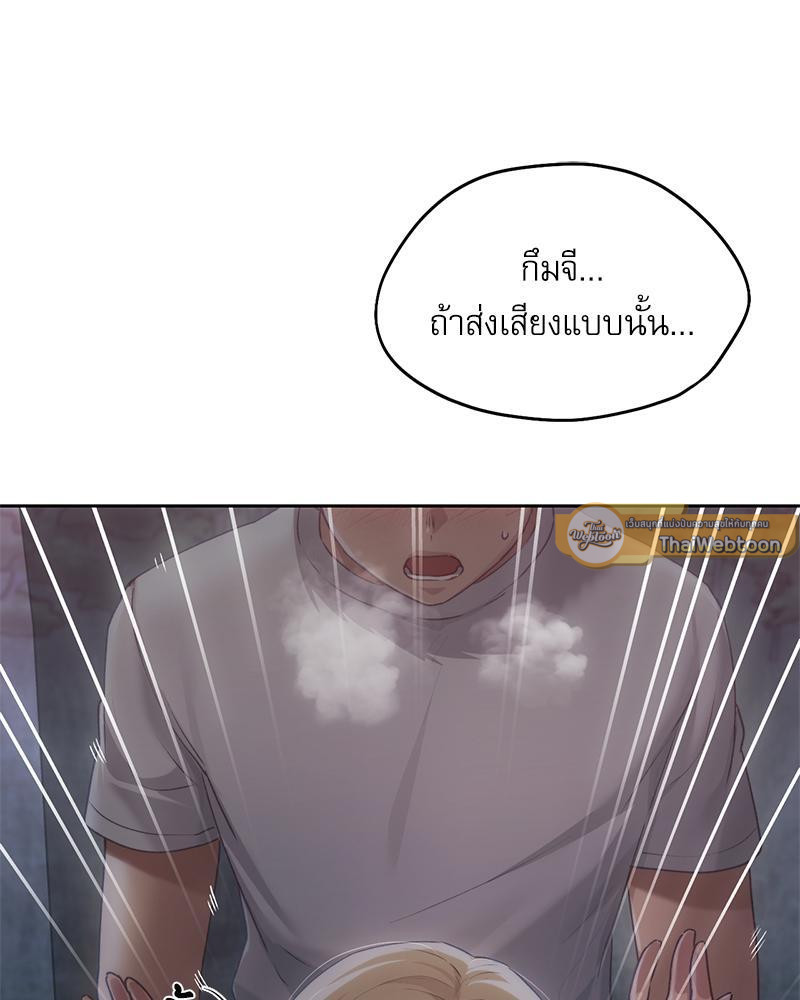From Today My Favorite – From Today My Favorite – ตอนที่ 53 หน้า 103