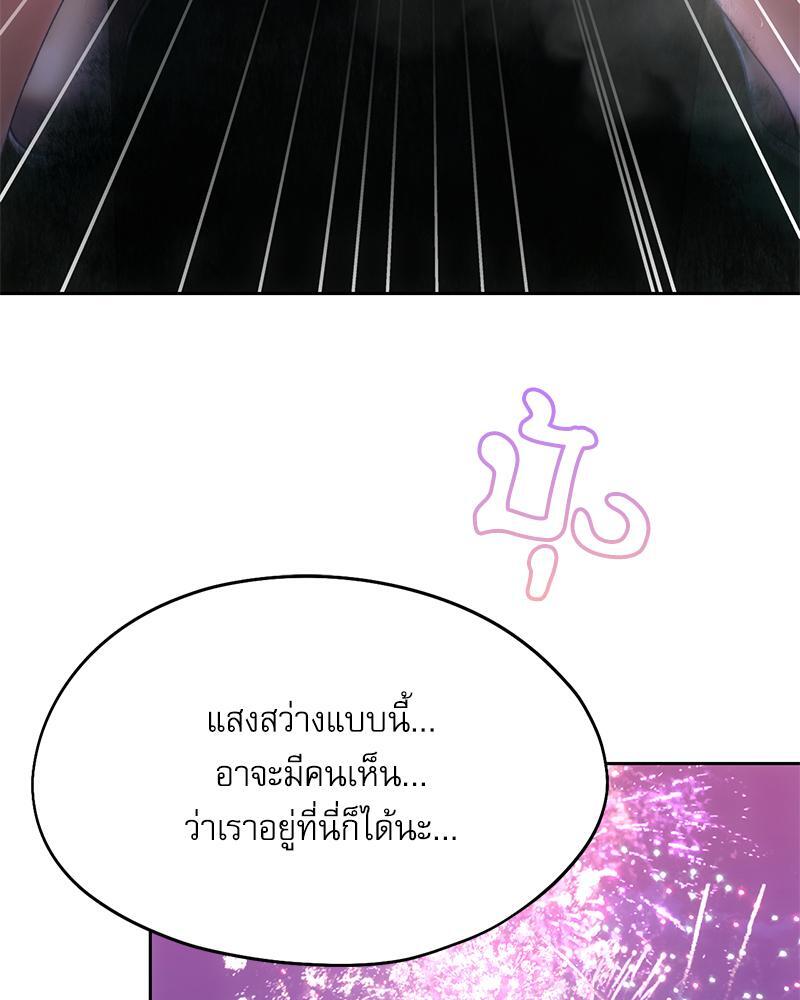 From Today My Favorite – From Today My Favorite – ตอนที่ 53 หน้า 105