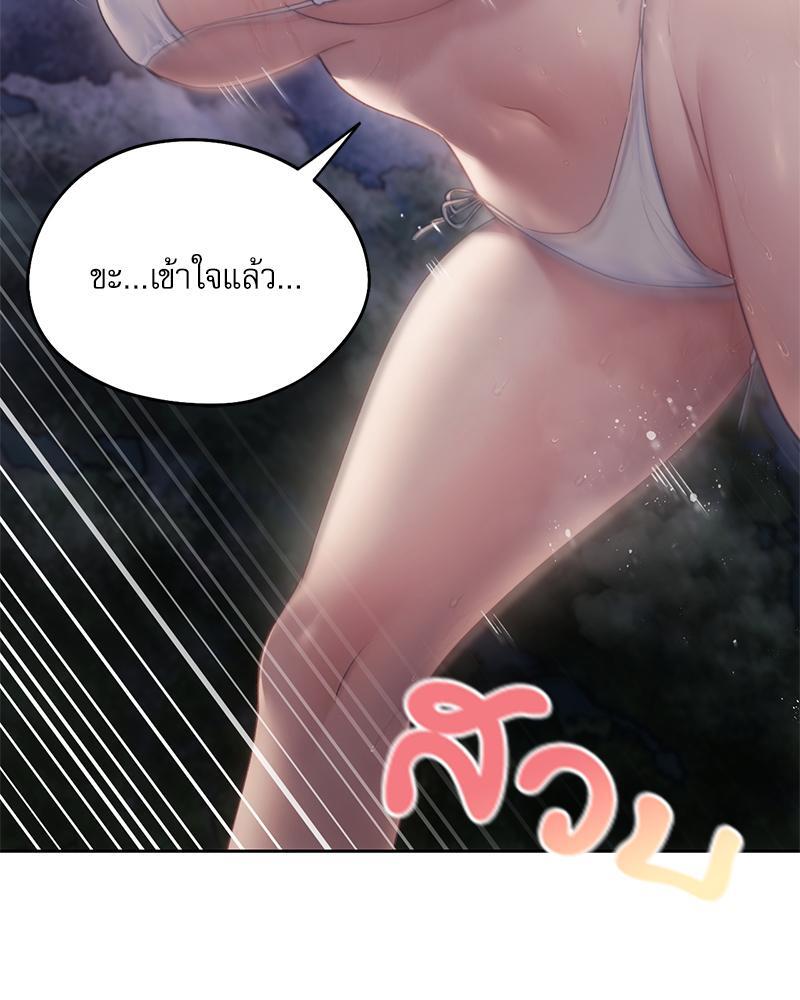 From Today My Favorite – From Today My Favorite – ตอนที่ 53 หน้า 108