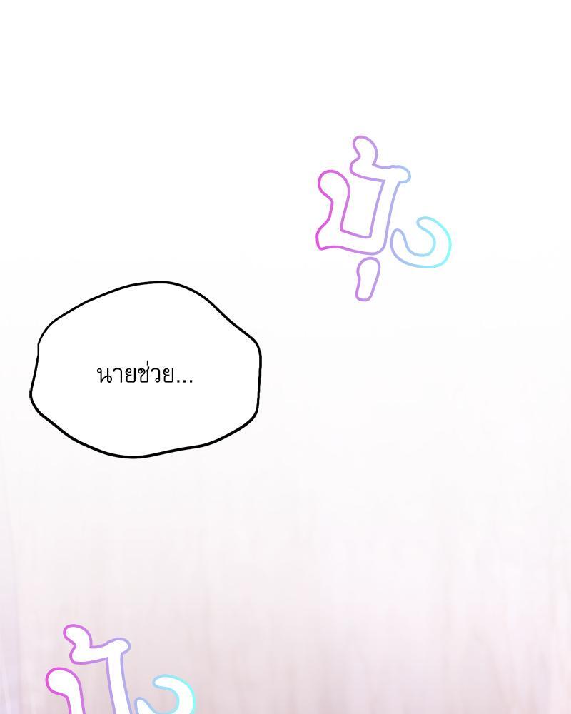 From Today My Favorite – From Today My Favorite – ตอนที่ 53 หน้า 111