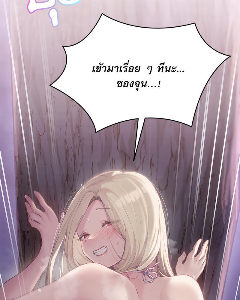 From Today My Favorite – From Today My Favorite – ตอนที่ 53 หน้า 112