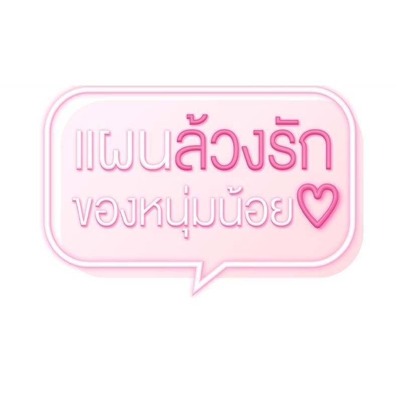 From Today My Favorite – From Today My Favorite – ตอนที่ 54 หน้า 1