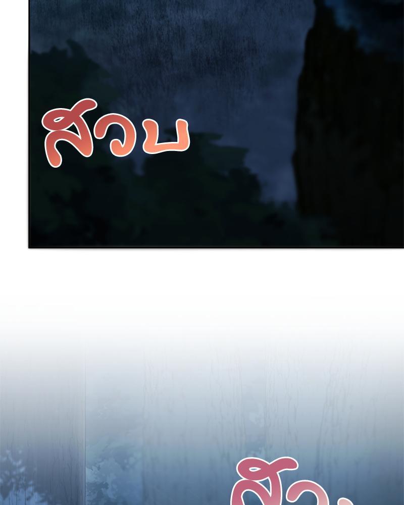From Today My Favorite – From Today My Favorite – ตอนที่ 54 หน้า 4