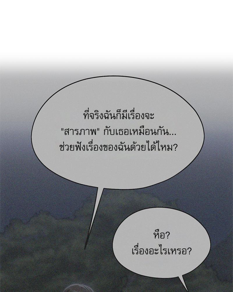 From Today My Favorite – From Today My Favorite – ตอนที่ 54 หน้า 11