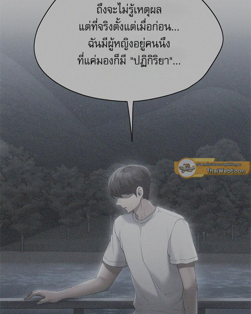 From Today My Favorite – From Today My Favorite – ตอนที่ 54 หน้า 15