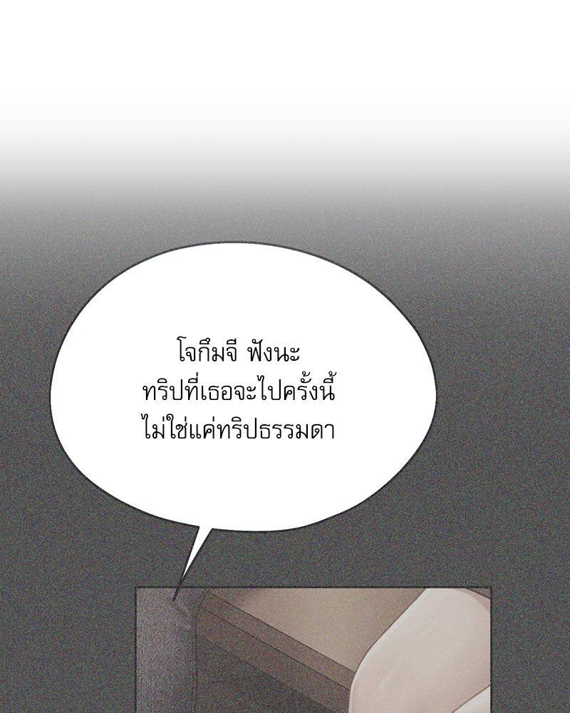 From Today My Favorite – From Today My Favorite – ตอนที่ 54 หน้า 22