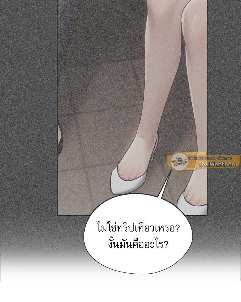 From Today My Favorite – From Today My Favorite – ตอนที่ 54 หน้า 23
