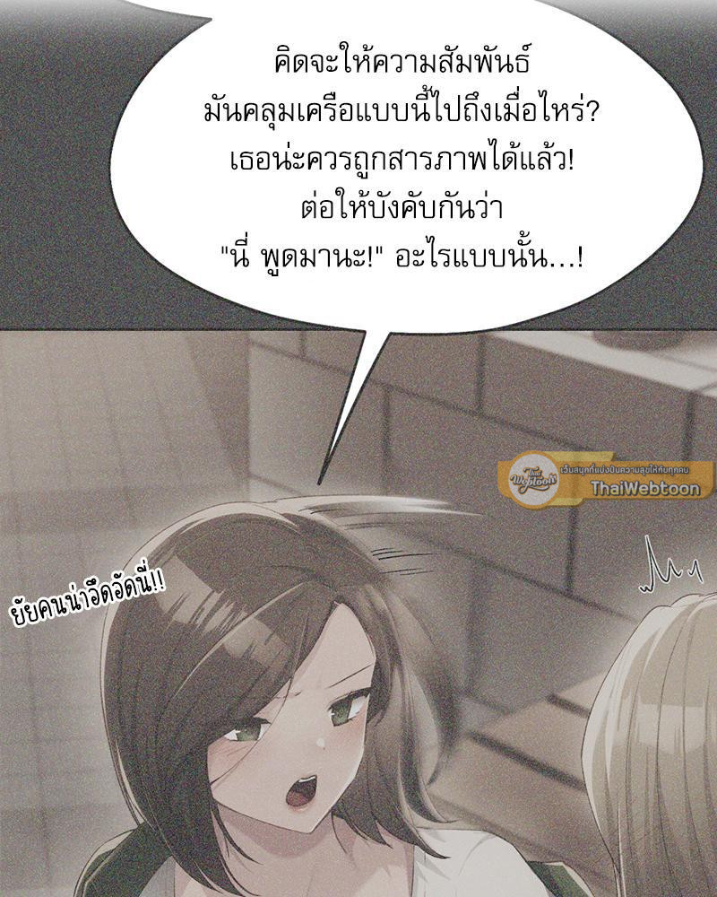 From Today My Favorite – From Today My Favorite – ตอนที่ 54 หน้า 26