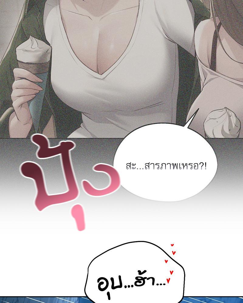 From Today My Favorite – From Today My Favorite – ตอนที่ 54 หน้า 27