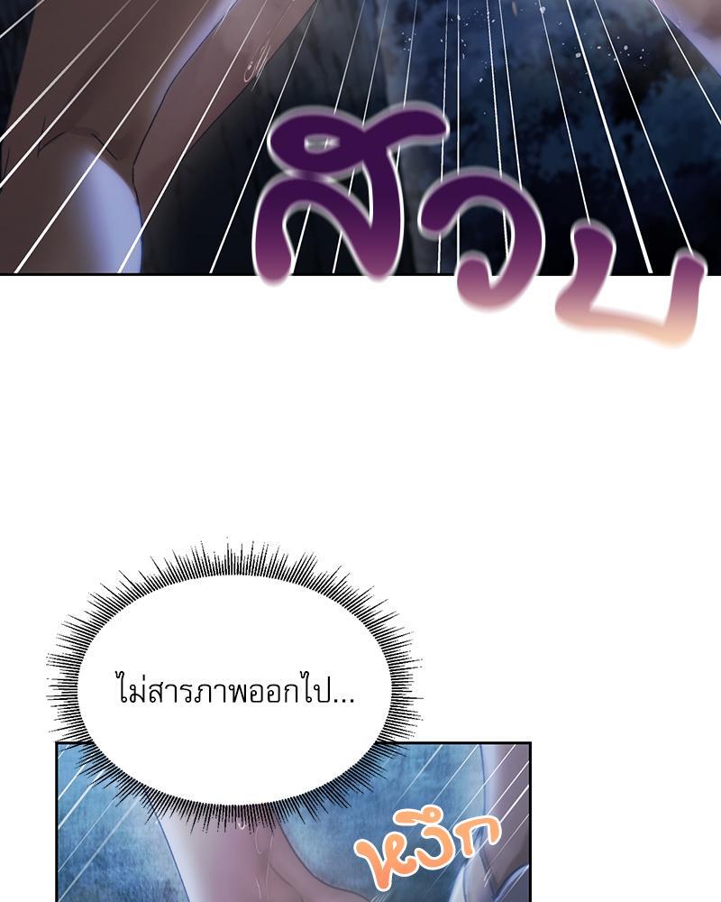 From Today My Favorite – From Today My Favorite – ตอนที่ 54 หน้า 31