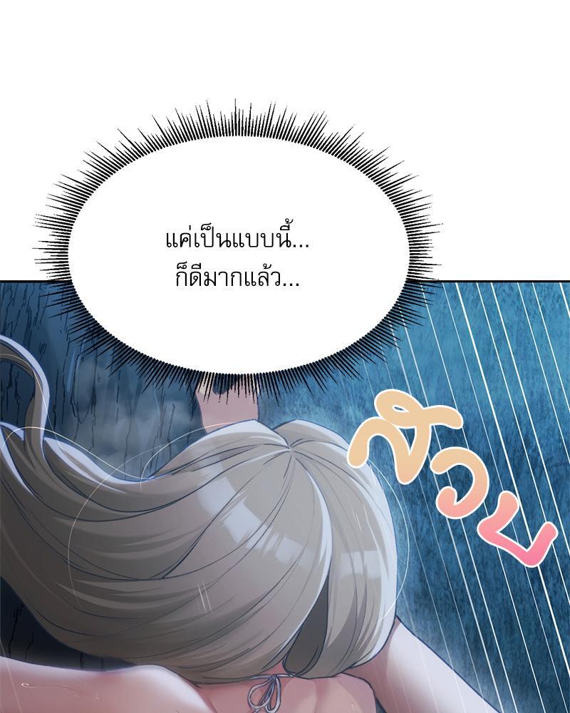 From Today My Favorite – From Today My Favorite – ตอนที่ 54 หน้า 35