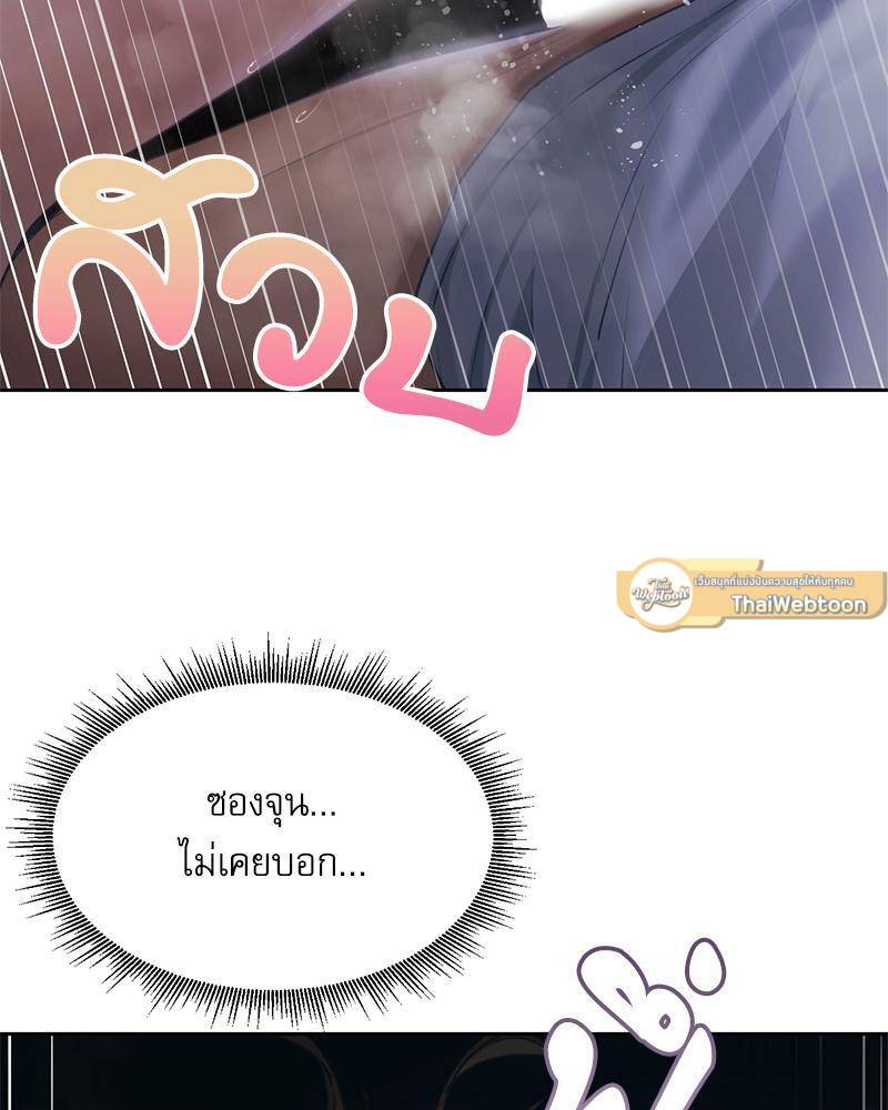 From Today My Favorite – From Today My Favorite – ตอนที่ 54 หน้า 37