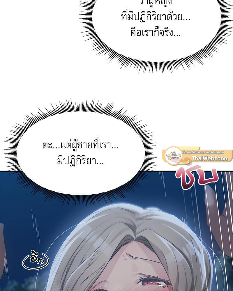 From Today My Favorite – From Today My Favorite – ตอนที่ 54 หน้า 40